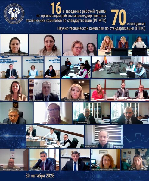 31.10.2025